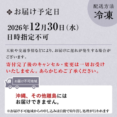 【下鴨茶寮】下鴨茶寮×カネシメ高橋水産 コラボおせち三段 2～3人前|京都 老舗料亭 名店 おせち