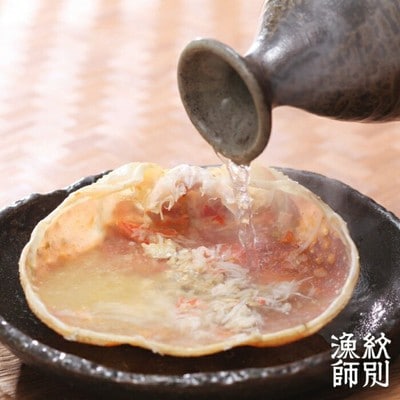 【北海道産】プレミアム甲羅盛り かにみそ入セットD  【かにみそまで完全無添加】【化粧箱入り】|かに
