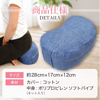 姿勢も良くなる正座クッション 正座 あぐら 座禅 瞑想 骨盤 立てる[No5895-0824]