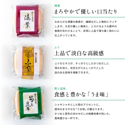 【訳あり ご自宅用】久光家 お吸物20個 フリーズドライ 保存食 本格だし おかず 常温 常備食