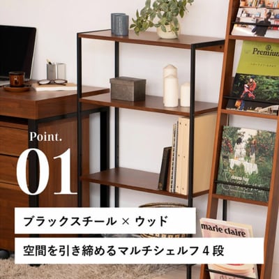 【9月25日まで】収納ラック anthem Rack 4段 BR[No5698-0632]