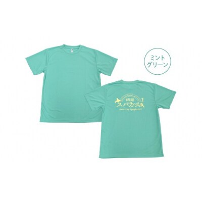 【7日程度で発送】釧路ソウルフードスパカツTシャツ ( ミントグリーン ) LLサイズ 1枚