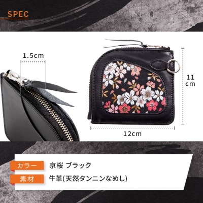 【デグナー】花山レザーコインケース[W-85K](京桜-ブラック)