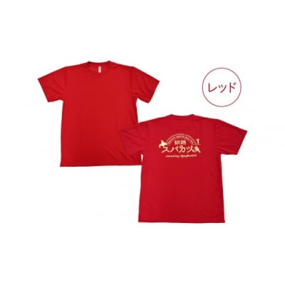【7日程度で発送】釧路ソウルフードスパカツTシャツ ( レッド ) LLサイズ 1枚