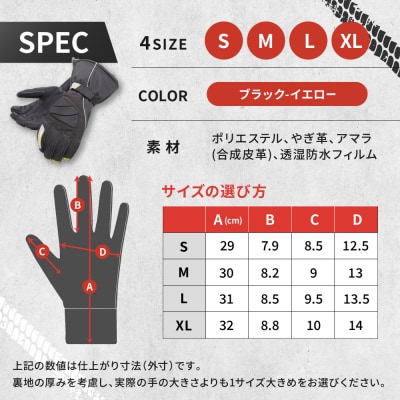 【デグナー】ガントレットグローブ [WG-43] ブラックーイエロー (XLサイズ)