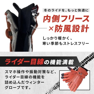 【デグナー】ウィンターグローブ [WG-34]ブラウン〈XSサイズ〉