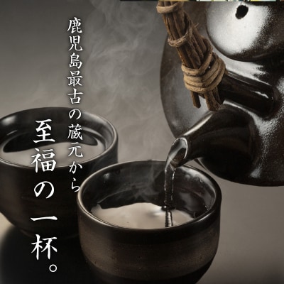  【相良酒造】飲み比べ3本セット　K004-001