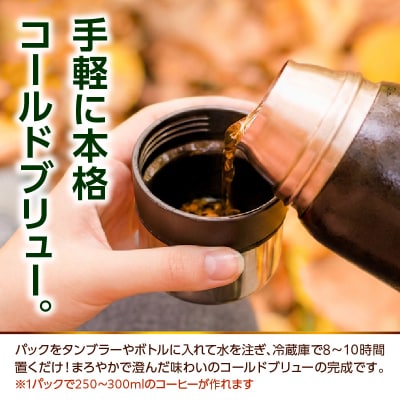 水出し コーヒー タンブラー用 パック 15g×15袋 アイスコーヒー コールドブリューコーヒー