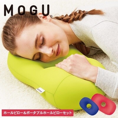 【9月30日受付終了】 【MOGU】ホールピロー ロイヤルブルー[No5698-0815]