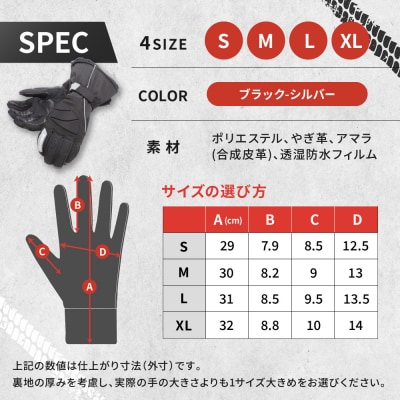 【デグナー】ガントレットグローブ [WG-43] ブラックーシルバー (XLサイズ)