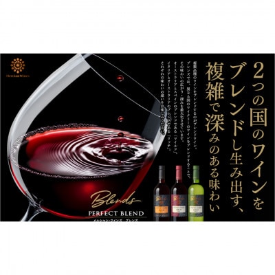 メルシャン藤沢工場産　赤ワイン4本セット