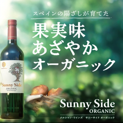 メルシャン藤沢工場産　赤ワイン4本セット