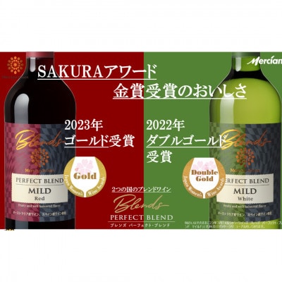 メルシャン藤沢工場製造　おすすめワイン飲み比べセット　12本入り