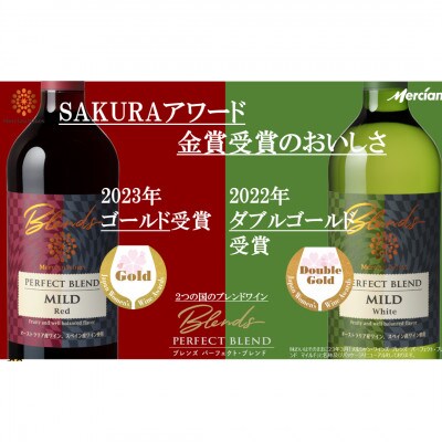 メルシャン藤沢工場産　ワイン、果実酒、梅酒　家族でお楽しみセット(4本セット)