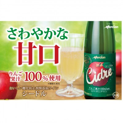 メルシャン藤沢工場産　ワイン、果実酒、梅酒　家族でお楽しみセット(4本セット)