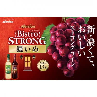 メルシャン藤沢工場　白ワイン4本セット