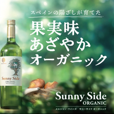 白ワイン 4本セット　メルシャン 藤沢工場　～ 神奈川県 藤沢市 ～