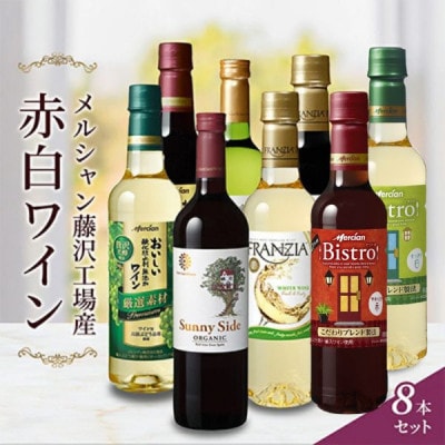 �y �ԃ��C���@�����C���@�v8�{�Z�b�g �z�@�����V��������H��Y�@�` �_�ސ쌧 ����s �`