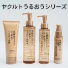 ヤクルト　うるおうシリーズ　セット