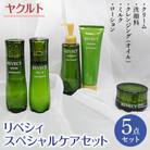 ヤクルト　リベシィ　スペシャルケアセット