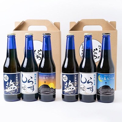 オリジナルビールセット