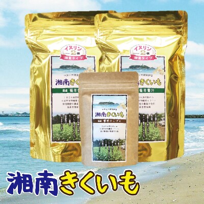 湘南ご当地青汁【湘南きくいも】きくいも青汁30包×2個、菊芋チップスのセット