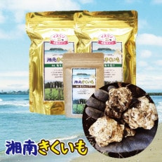 <期間限定>湘南ご当地青汁【湘南きくいも】きくいも青汁30包×2個、菊芋チップスセット(生菊芋入り)