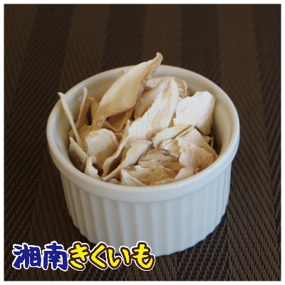 【業務用】湘南ご当地青汁100包とお試しチップスのセット【湘南きくいも】