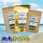 【湘南きくいも】ふじさわ観光名産品　お楽しみセット