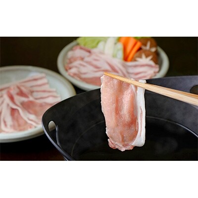 湘南ブランド みやじ豚 しゃぶしゃぶセット(1.1kg)
