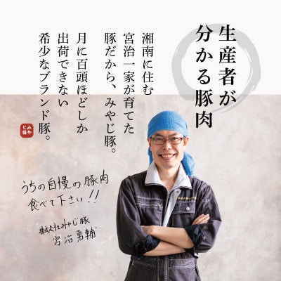 希少ブランド豚『みやじ豚 バラ ブロック 塊肉(800g) 』(冷蔵・生肉)