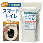 固まる効果を確認できる!非常用トイレ凝固剤「スマートトイレ」1袋 (50包入り)+サンプル2包