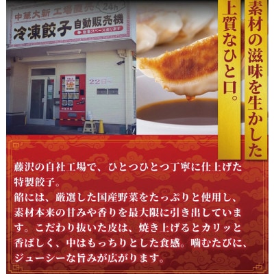 【簡単調理】大新冷凍餃子(25個 × 3パック)藤沢の人気中華 大新