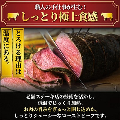 国産牛ローストビーフ　訳あり(サイズ違い)3ブロック(計500g以上)