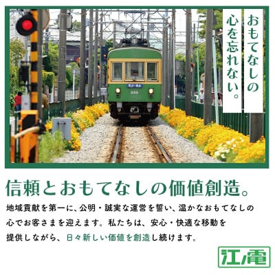 江ノ電グッズ ミニピュー江ノ電 3個 セット