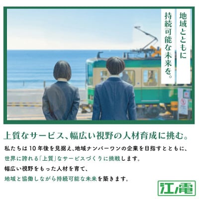 江ノ電グッズ ミニピュー江ノ電 3個 セット