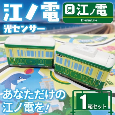 江ノ電グッズ 江ノ電 光センサー江ノ電20形