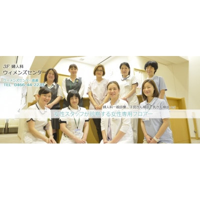 人間ドック受診券(経鼻内視鏡)
