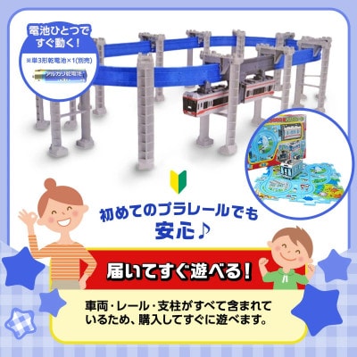 湘南モノレールプラレール+パズルレール(青)_J(藤沢市)