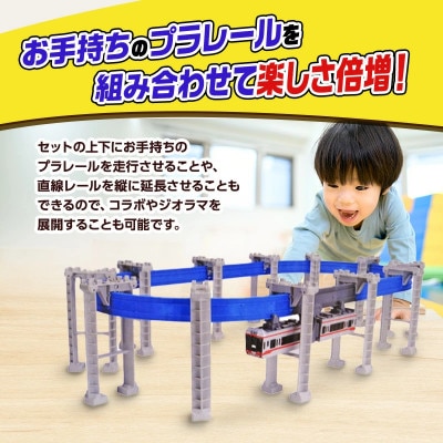 湘南モノレールプラレール+パズルレール(赤)_I