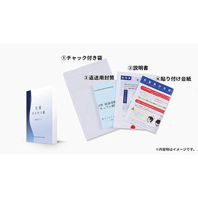 男性更年期のセルフチェック!筋トレなどの運動の成果確認!毛髪ホルモン量測定キット～テストステロン～