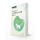 ネコ体毛ホルモン量測定キット～コルチゾール～　ネコの慢性ストレスチェック