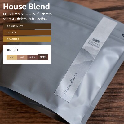 スペシャルティコーヒー【豆】/オリジナルブレンド3種類(各200g)/デイリーコーヒーにおすすめ