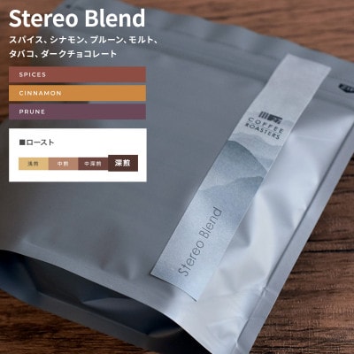 スペシャルティコーヒー【豆】/オリジナルブレンド3種類(各200g)/デイリーコーヒーにおすすめ