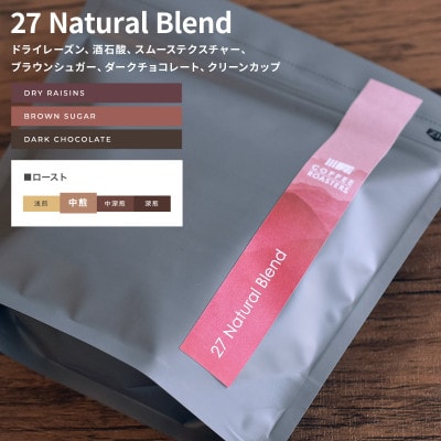スペシャルティコーヒー【豆】/オリジナルブレンド3種類(各200g)/デイリーコーヒーにおすすめ