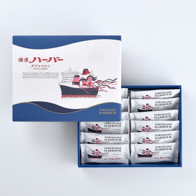 横濱ハーバーダブルマロン12個入