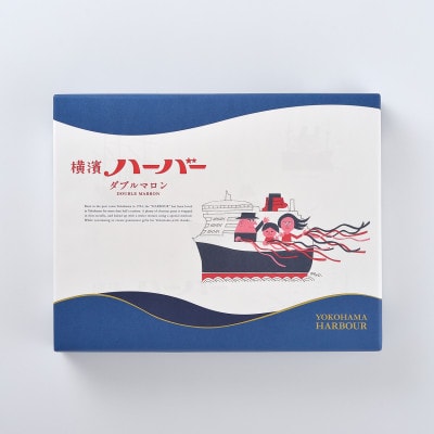 横濱ハーバーダブルマロン12個入