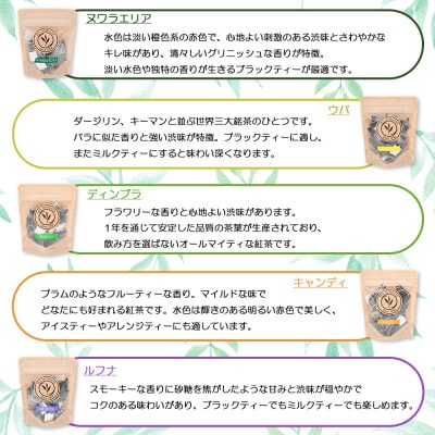 セイロンティー ティーバッグ 7種セット