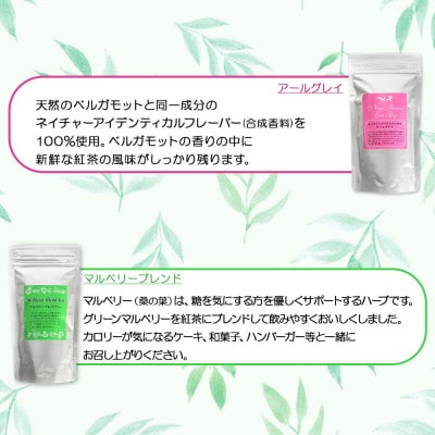 セイロンティー ティーバッグ 7種セット