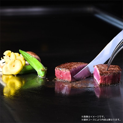 鉄板焼き　ペア　ランチお食事券